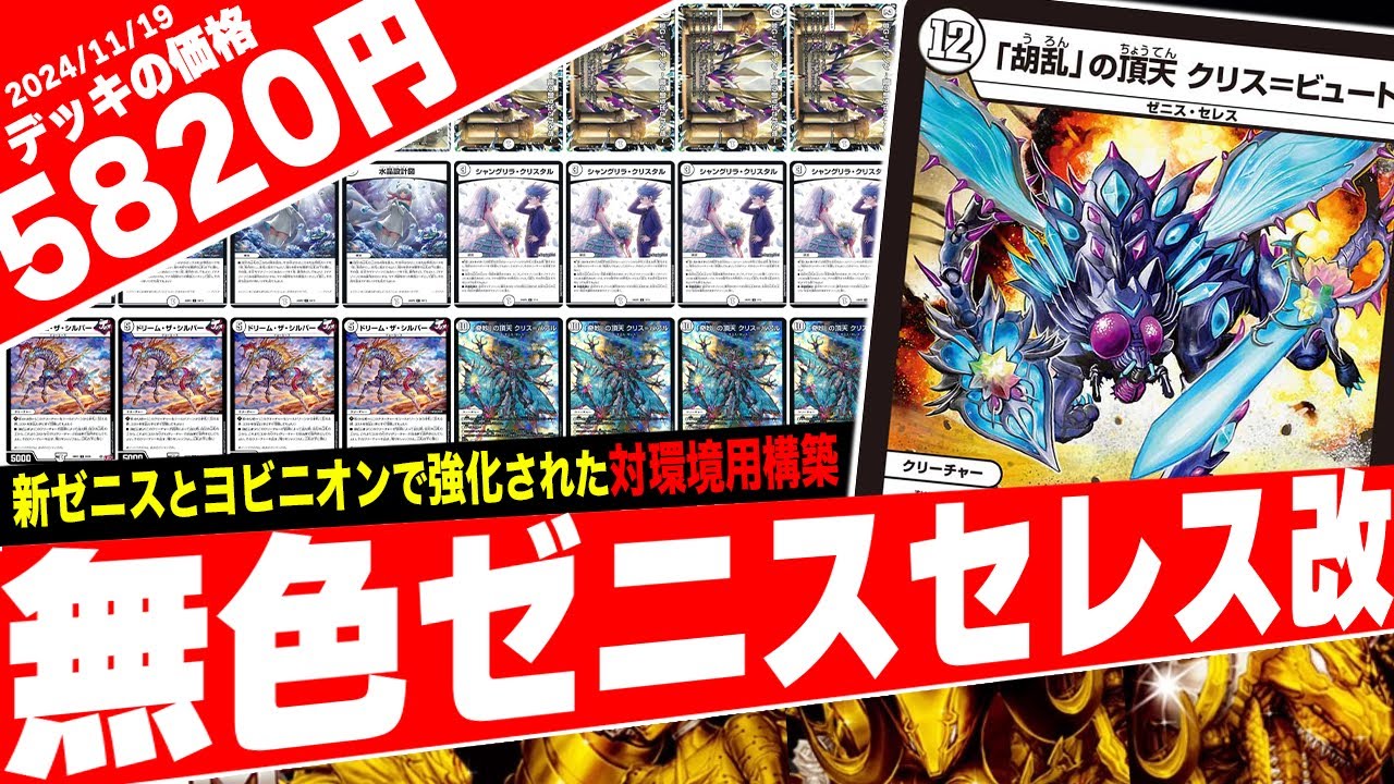 デュエマ】発想の逆転で新たな