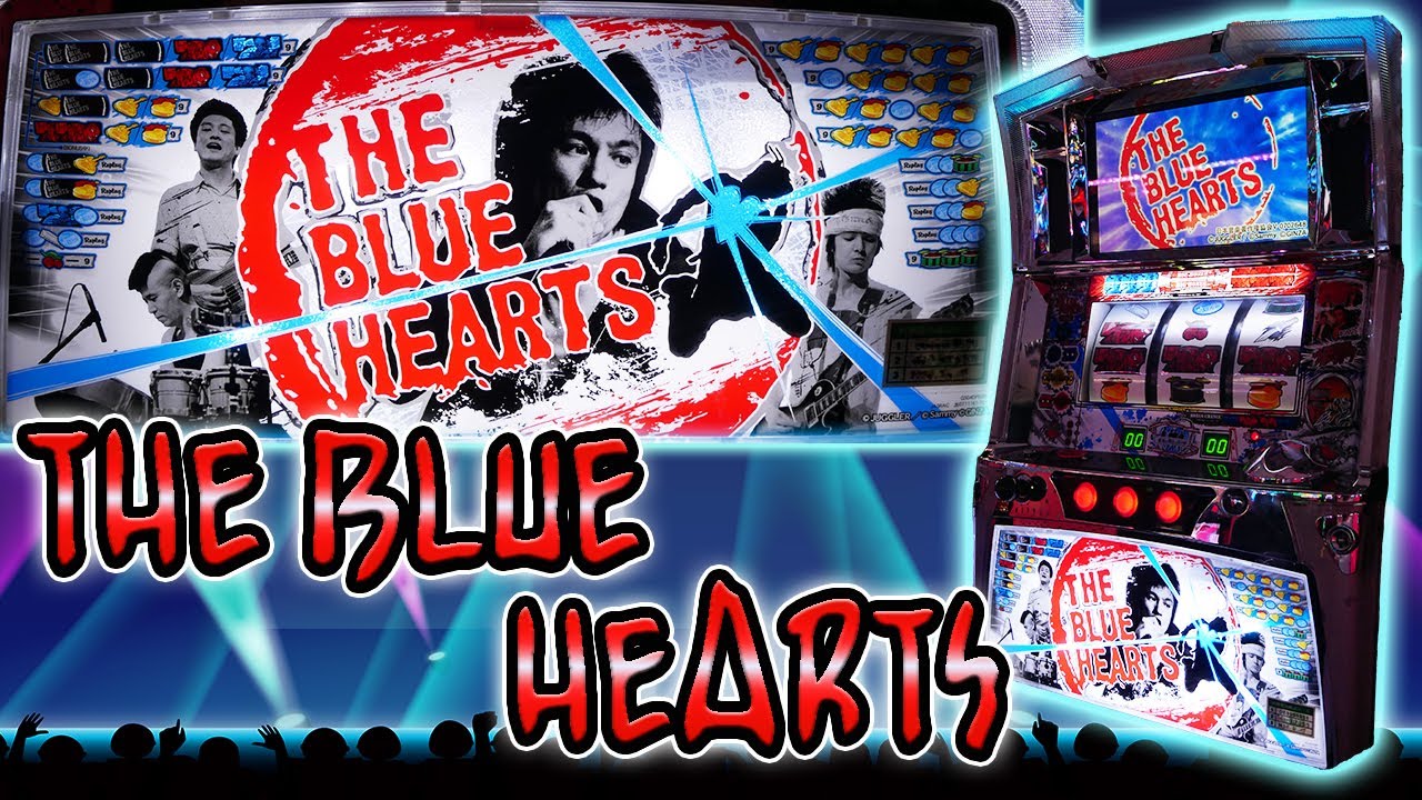 レア台】パチスロザ・ブルーハーツ！伝説のバンドの曲でARTを耳で打つ