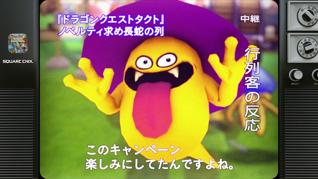 ドラクエタクト』懐かしのパッケージ風ノベルティセットが当たる