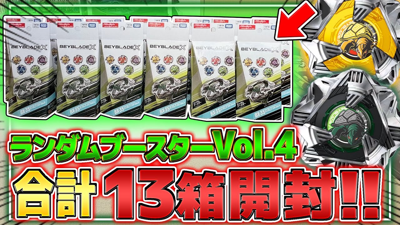 Big Bankruptcy] Opening 13 boxes of Random Booster Vol. 4! What is