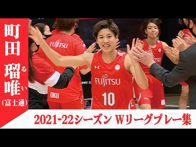 町田瑠唯 Wリーグ2021-22シーズン アシスト＆得点集【2022年02月