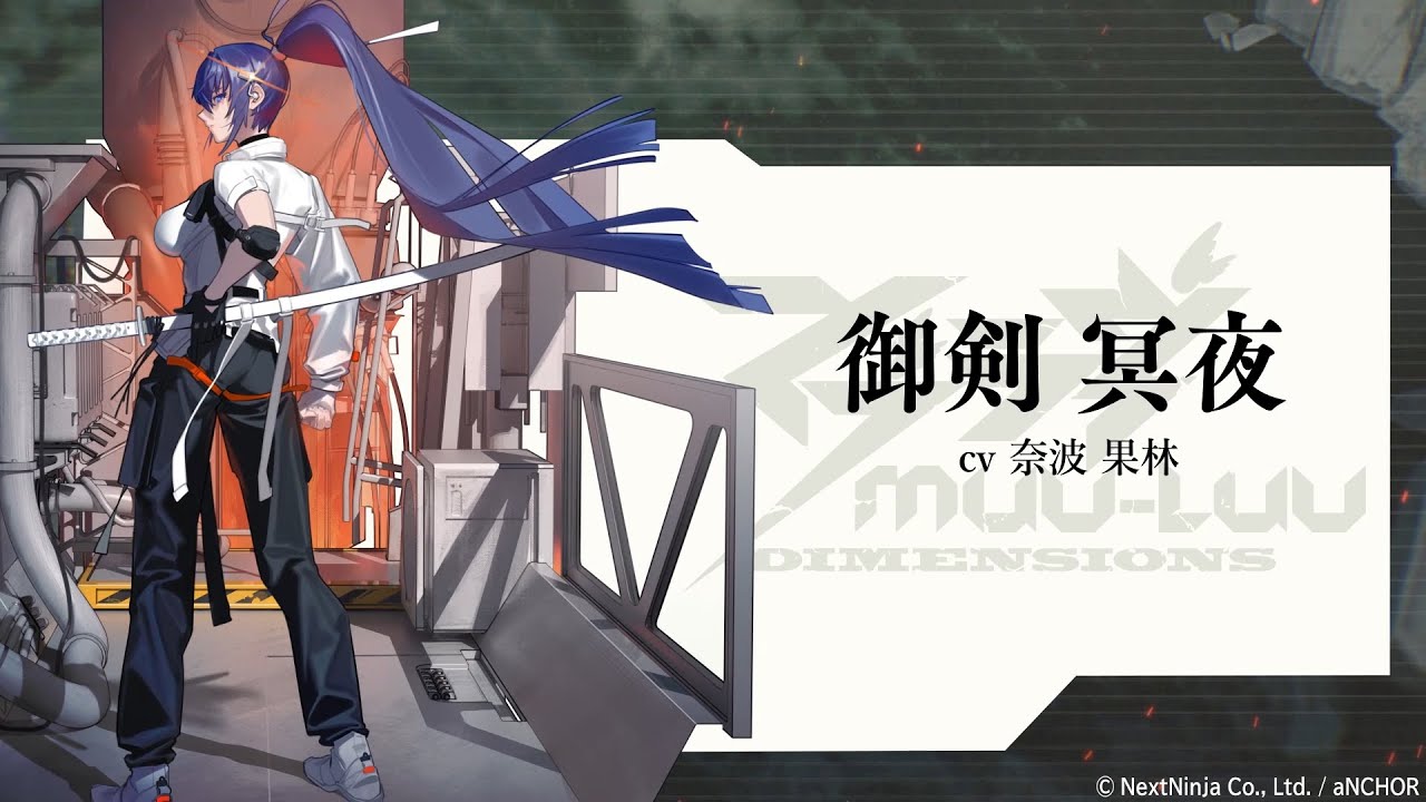 マブラヴ：ディメンションズ】第一弾キャラクター紹介PV 御剣冥夜ver