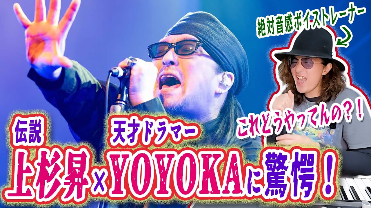 35周年のWANDS＆WANDS曲解禁の上杉昇NEWS！ - YouTube