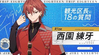 18の質問動画 練牙ver - YouTube