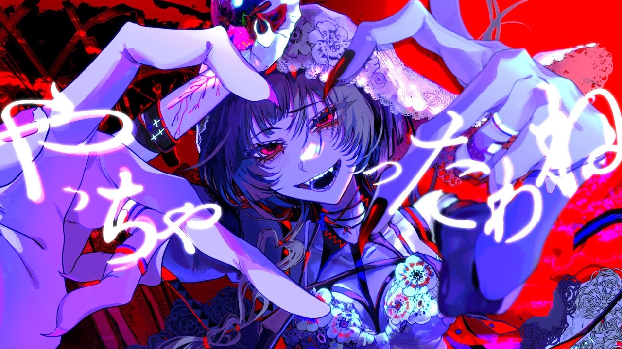 syudou】やっちゃったわ - YouTube