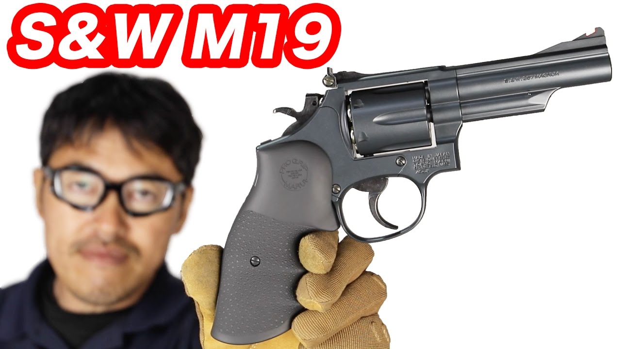 東京マルイ スミス＆ウェッソン M19 4インチ 「コンバットマグナム」の