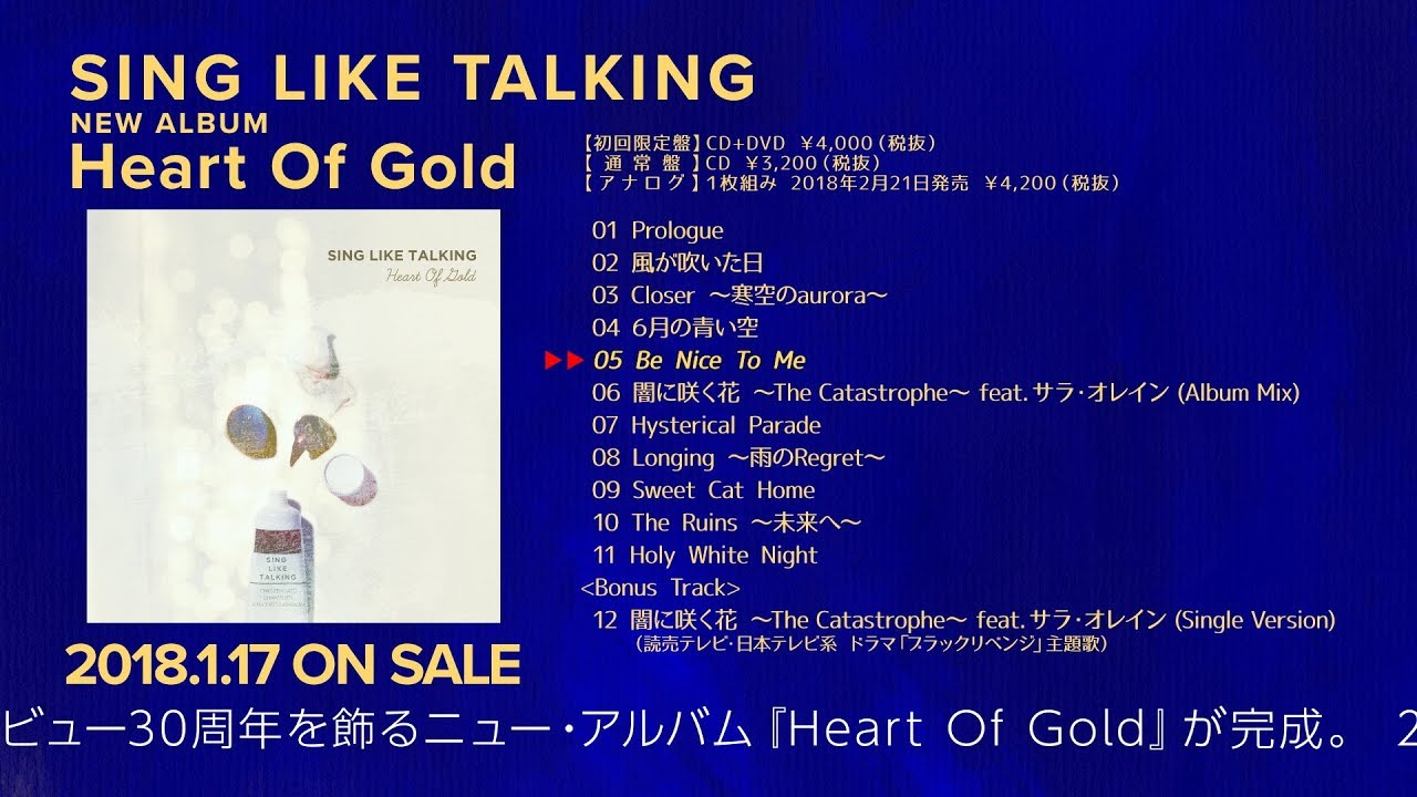 Heart Of Gold [初回限定盤][CD][+DVD] - SING LIKE TALKING