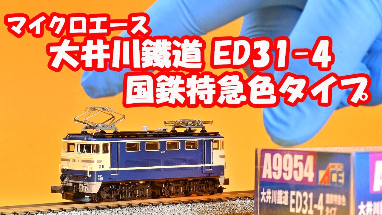 Nゲージ マイクロエース A-8594 国鉄 後藤寺線 D60 ホキ4200 ヨ3500 10