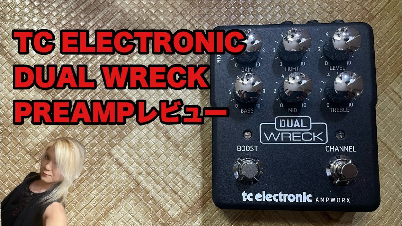 TC ELECTRONIC DUAL WRECK PREAMPレビュー - YouTube