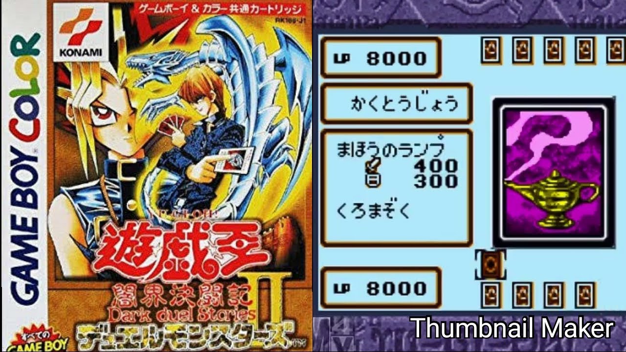 Yu-Gi-Oh! Duel Monsters 2: Dark Duel Chronicles [Game Boy Color