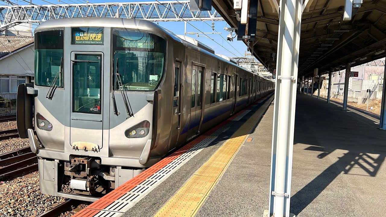 オール225系!!】225系5000番台（HF422＋HF421編成）｜[S]✈︎関空快速