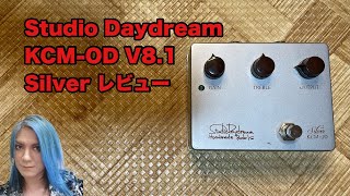 Studio Daydream KCM-OD V8.1 Silverレビュー - YouTube