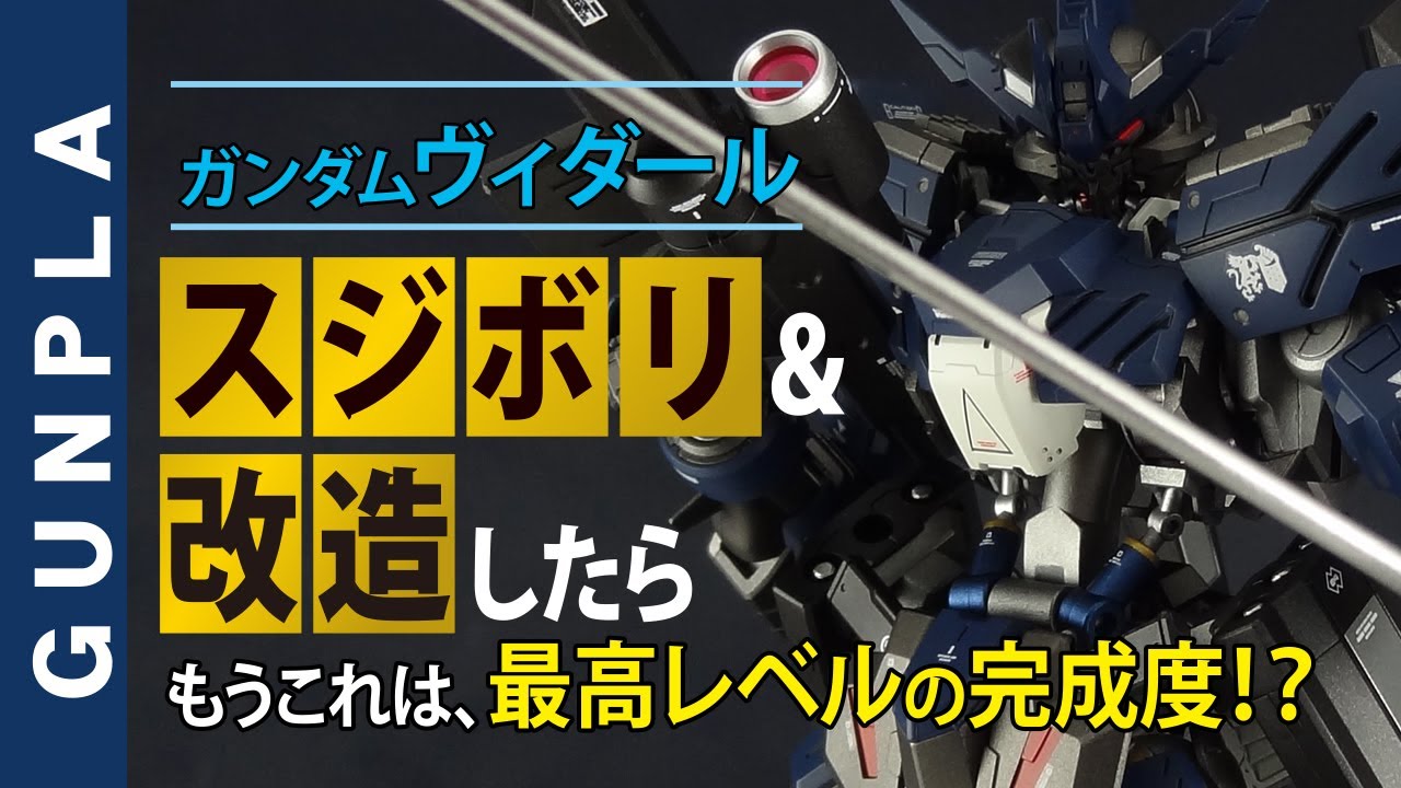 ガンプラ全塗装】ガンプラ 鉄血のオルフェンズ フルメカニクス
