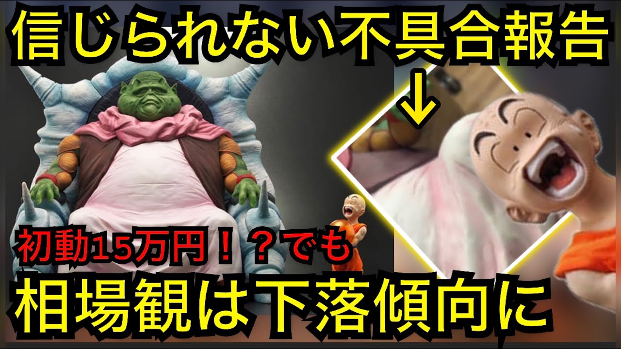 最長老が大幅下落！？そしてある不具合が見つかった様で… 検索