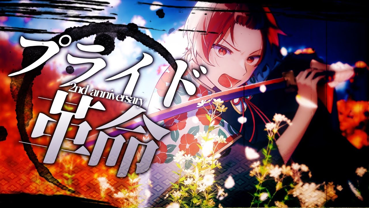 19歳がラップして】プライド革命 / CHiCO with HoneyWorks【歌ってみた