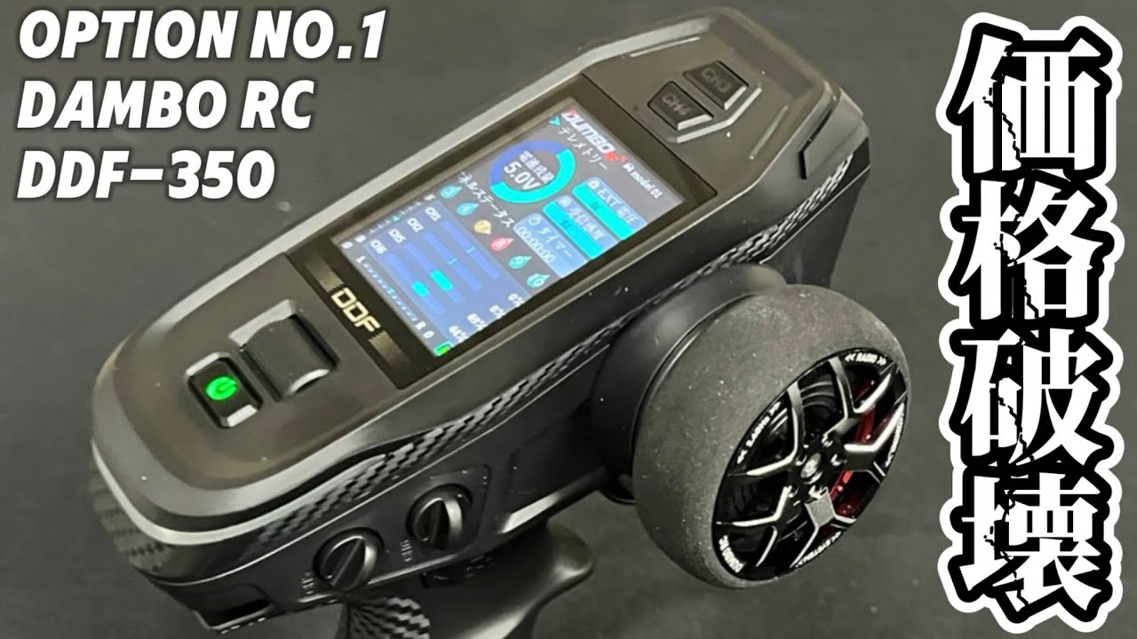 6-channel receiver set with color LCD and gyro! The best value for