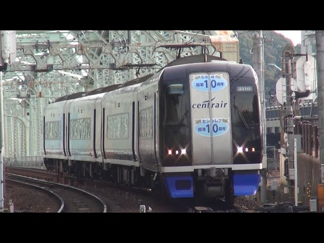 名鉄2000系『ミュースカイ』開業10周年記念ラッピング電車 - YouTube