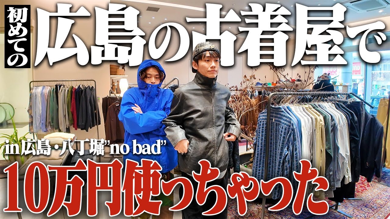 First time in Hiroshima] A fashion lover from Osaka gets so