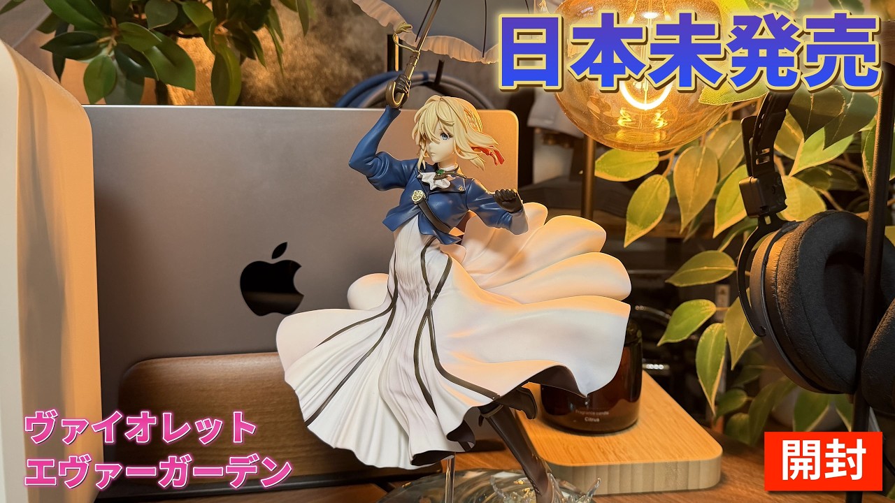 Violet Evergarden 1/7 scale figure not available in Japan - YouTube
