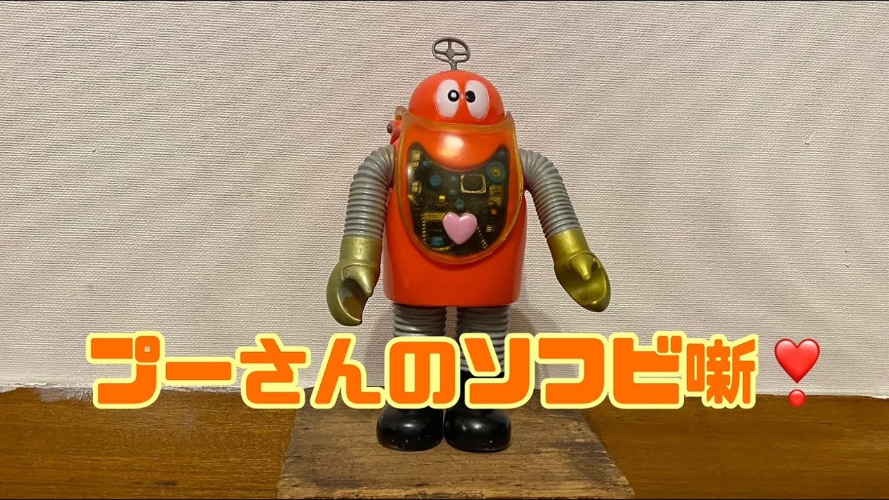 ソフビコレクション】【ソフビ】昭和レトロ・昭和のおもちゃ！プーさん