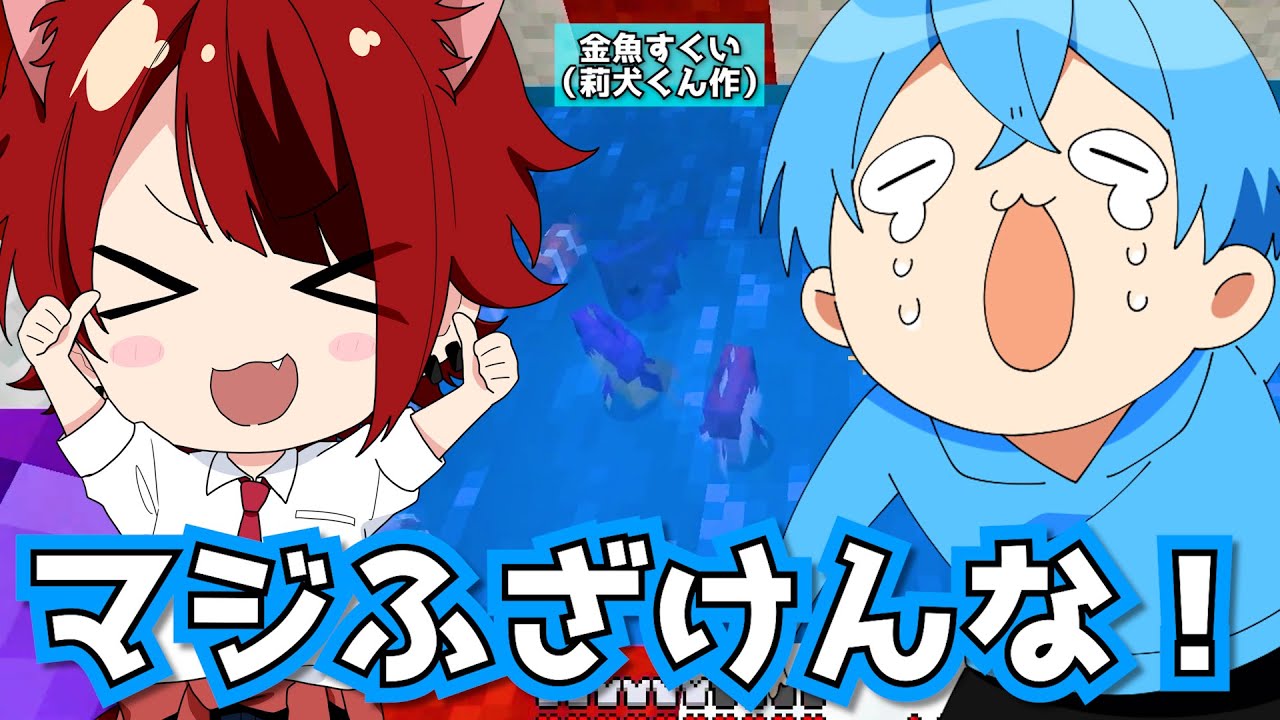 ドッキリ】莉犬くん絶対に許しません。【ころん】すとぷり - YouTube