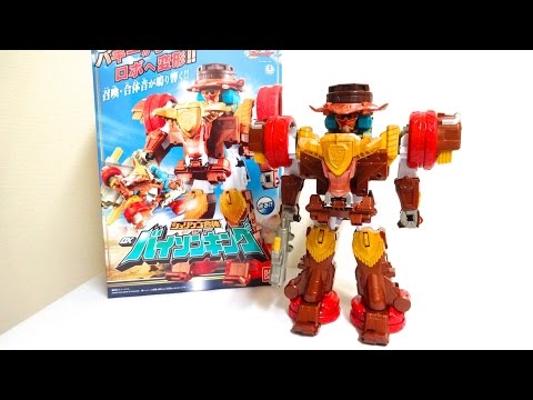 手裏剣戦隊ニンニンジャー】シュリケン合体 DXバイソンキング レビュー