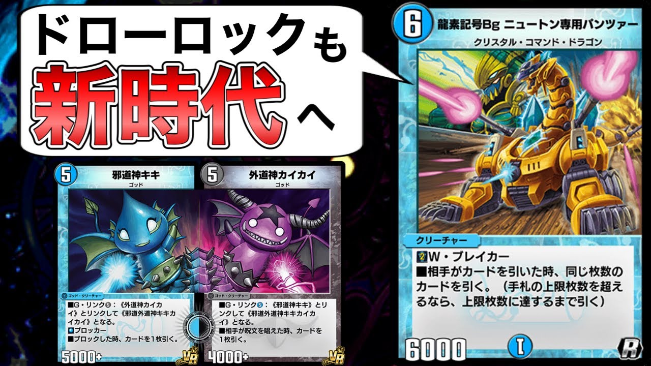 The Kikikaikai Gedo Rock has suddenly become so powerful, it's