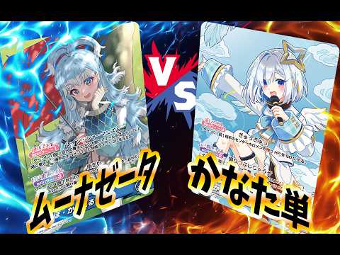 ホロカ】ブルームカップDX直前！大型全勝デッキ対決！こぼ・かなえる