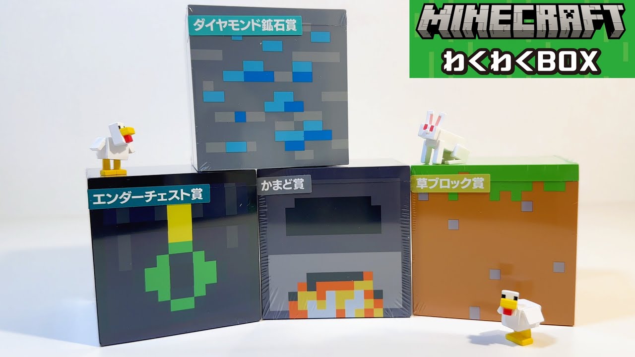 フリューくじ】全部当たり！最高マイクラくじ開封！【マインクラフト