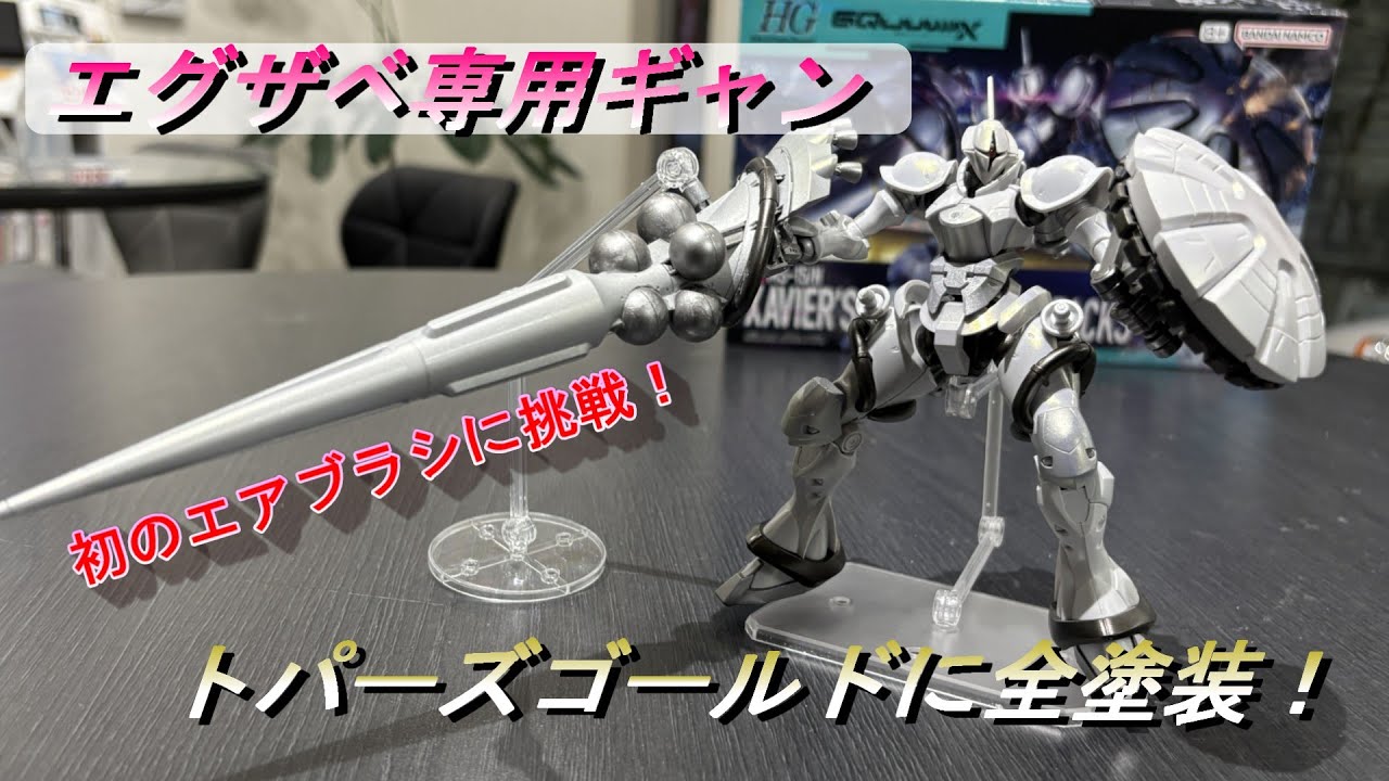 Gunpla] Exabe's Gyan, fully painted in pearl white (topaz gold