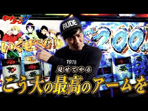 L Monkey Turn V] Show off your monkey turn with the pull arm