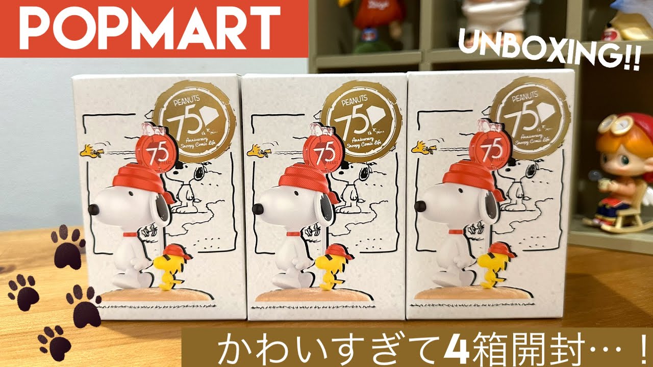 POPMART x PEANUTS] Unboxing the amazing 4-piece 75th Snoopy series