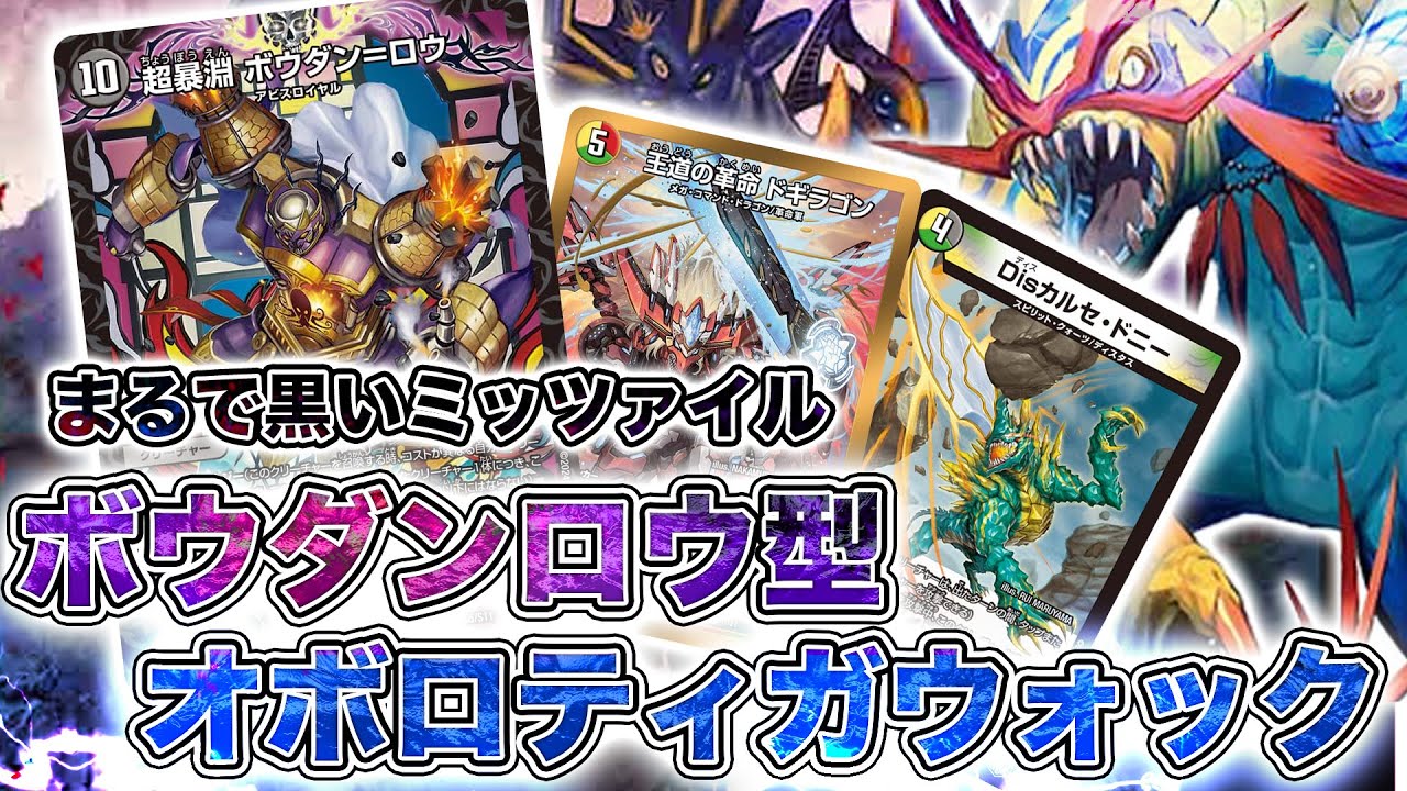 紹介動画】ハイパーエナジーでオボロとの相性抜群！オルゲイト入り