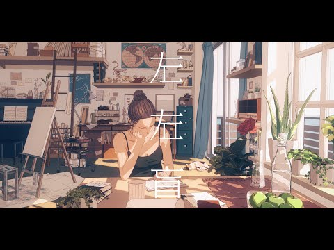 ヨルシカ - 左右盲（OFFICIAL VIDEO） - YouTube