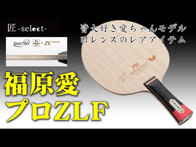 A rare racket with only one of its kind! Ai Fukuhara's old design