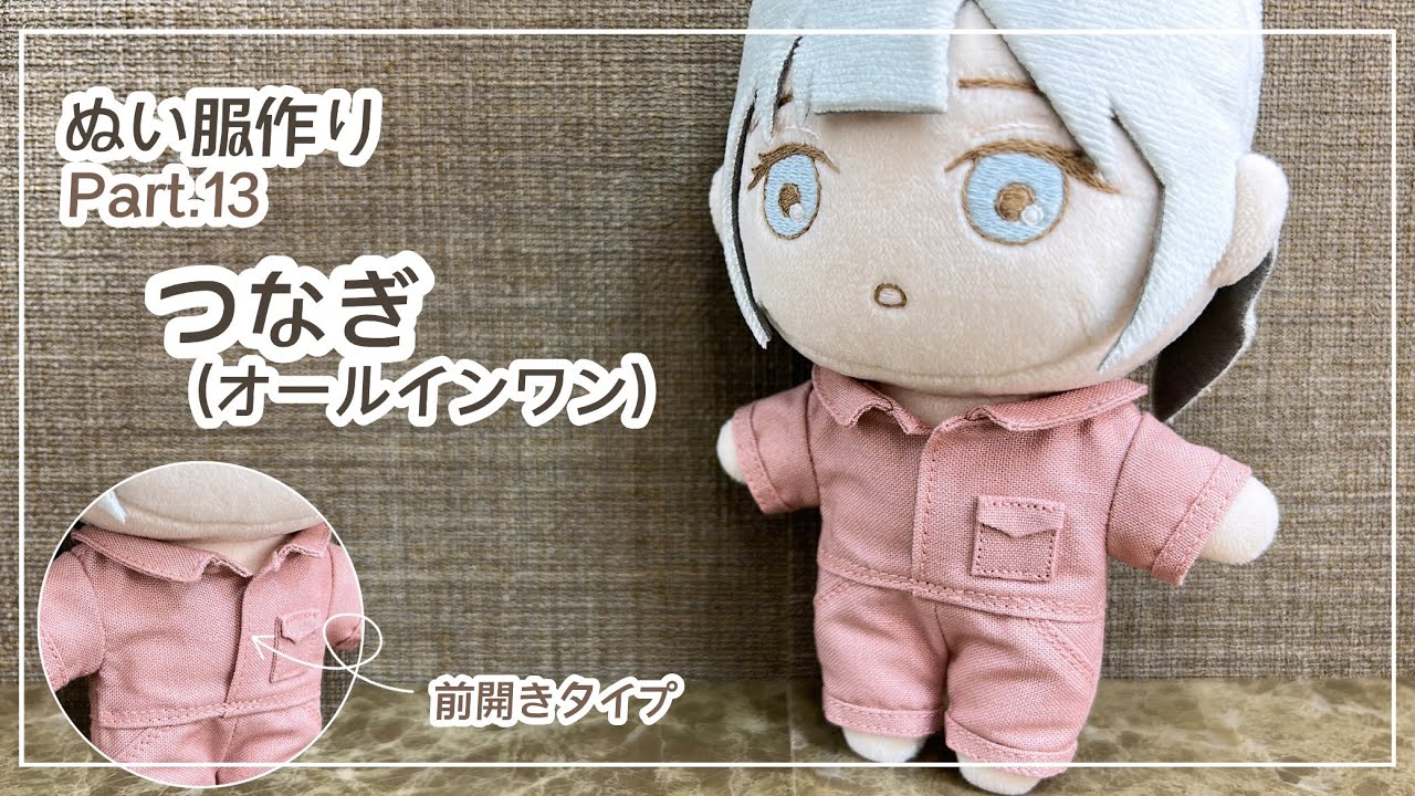 How to make doll clothes “coveralls” | sewing tutorial＋free