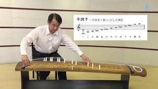 箏を弾こう 基礎知識編 調弦（平調子） - YouTube