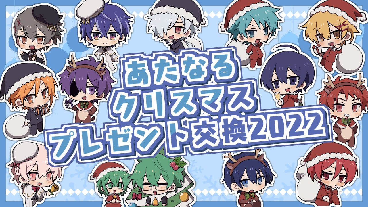 あたたかくなるクリスマス2022 - YouTube