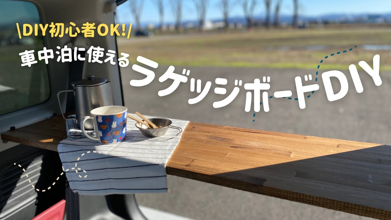 スペーシアベースのキッチンがL字テーブルになった！ - YouTube