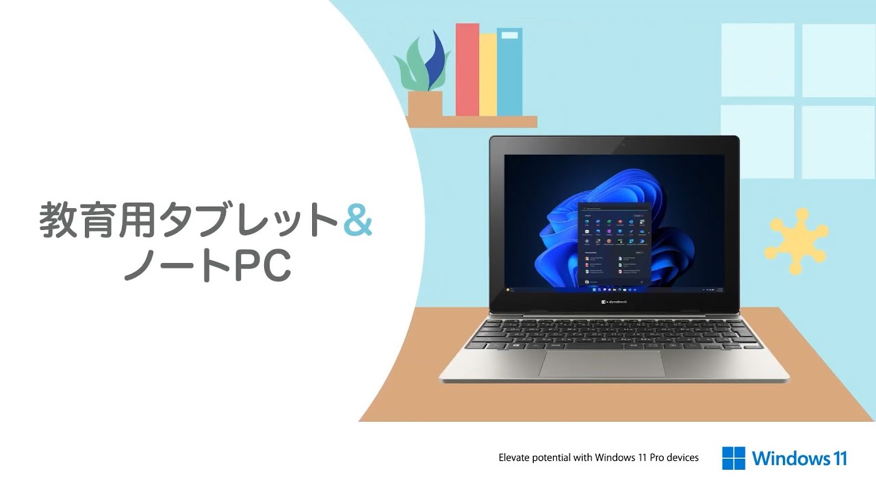 K60/FW | ビジネス5in1／2in1ノート | 法人向けPC | dynabook