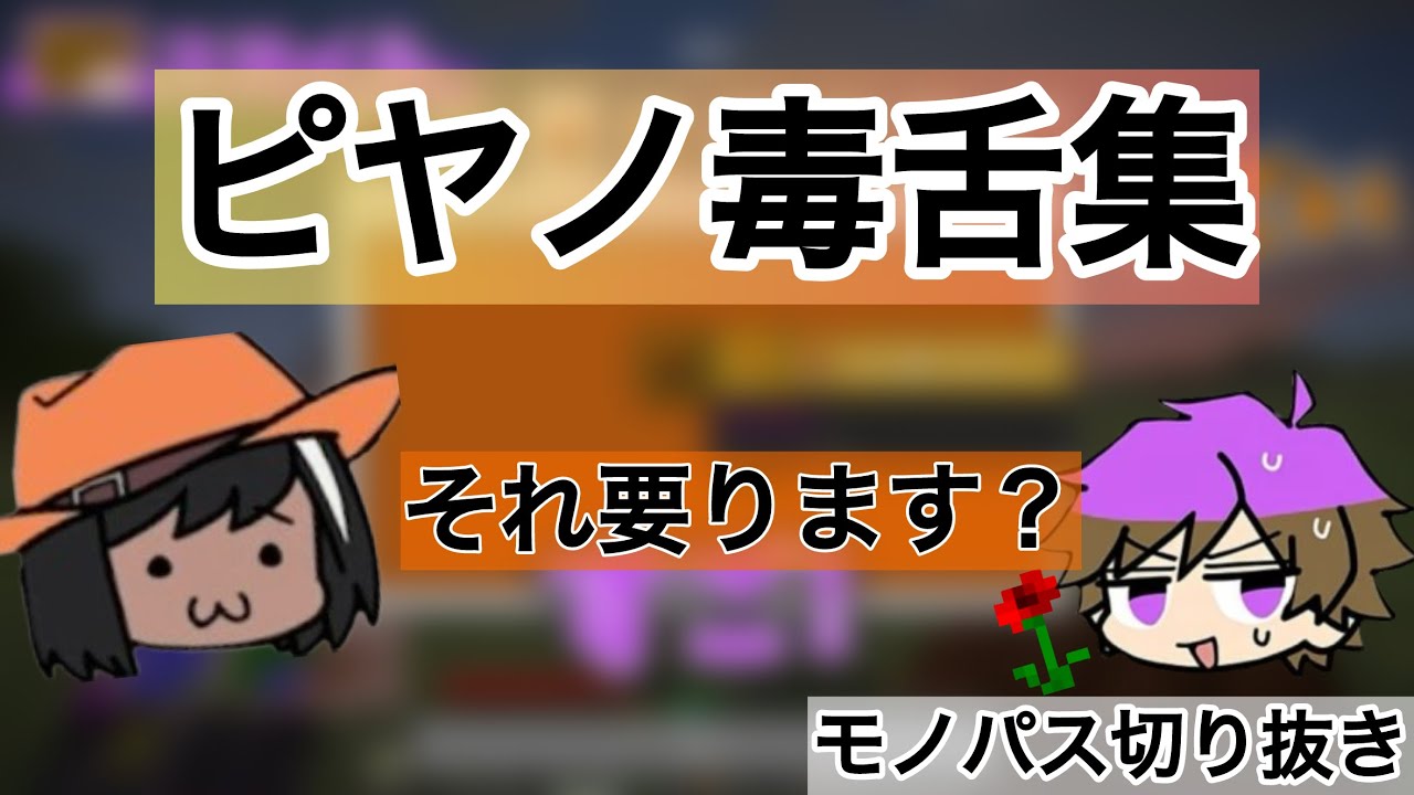 ピヤノ視点】10万人記念🎉10個の企画を一気に遊んでみた！！第二部