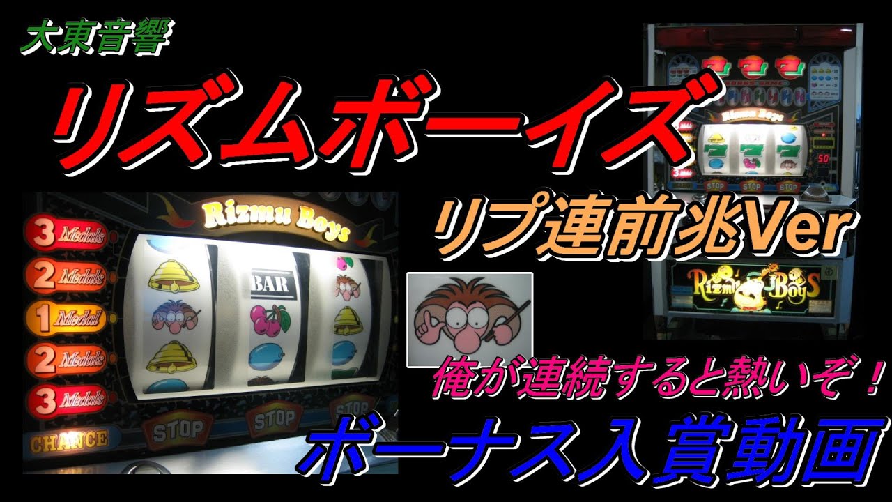 ピンクブー（マツヤ商会） ［パチスロ 4号機 裏物］ - YouTube