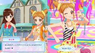 アイカツフレンズ！】オールアイカツ！モード 1-1 有栖川おとめ_ハート