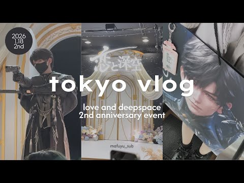 恋と深空 2周年記念 オフイベ マヒル ショッパー 恋と深空 2周年記念