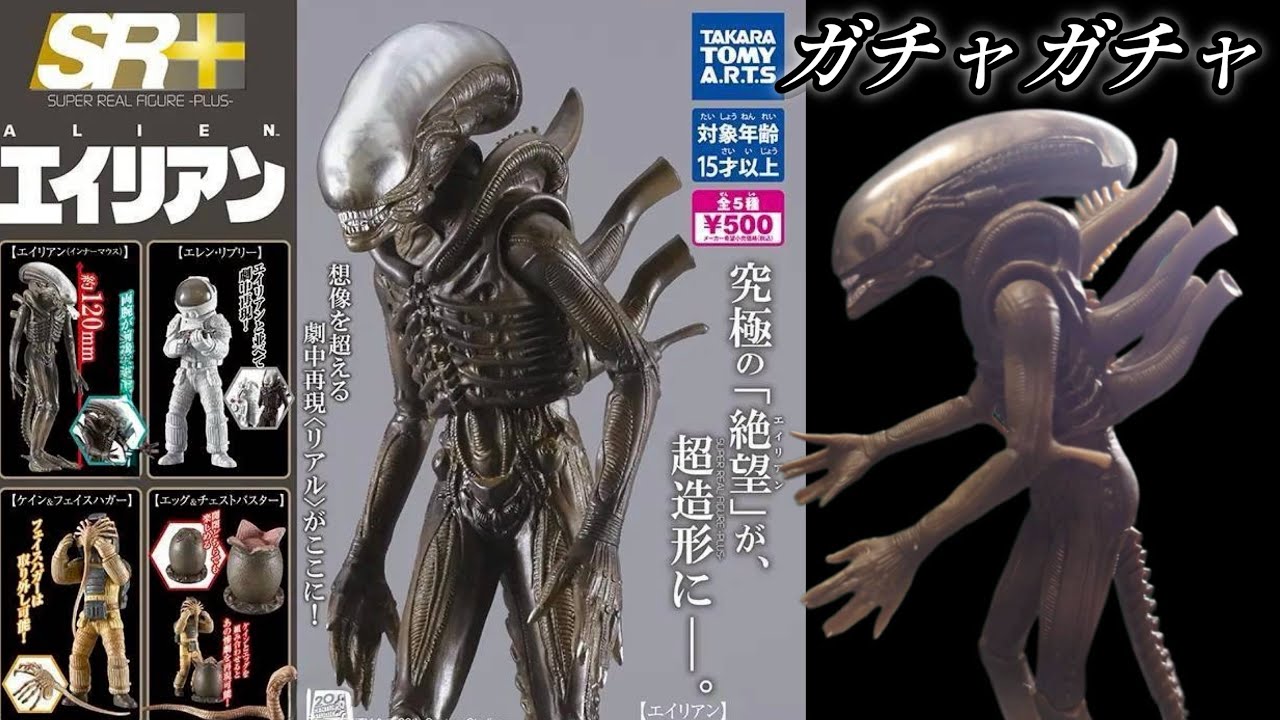 Gachapon] SR+ 20th Century Studios 