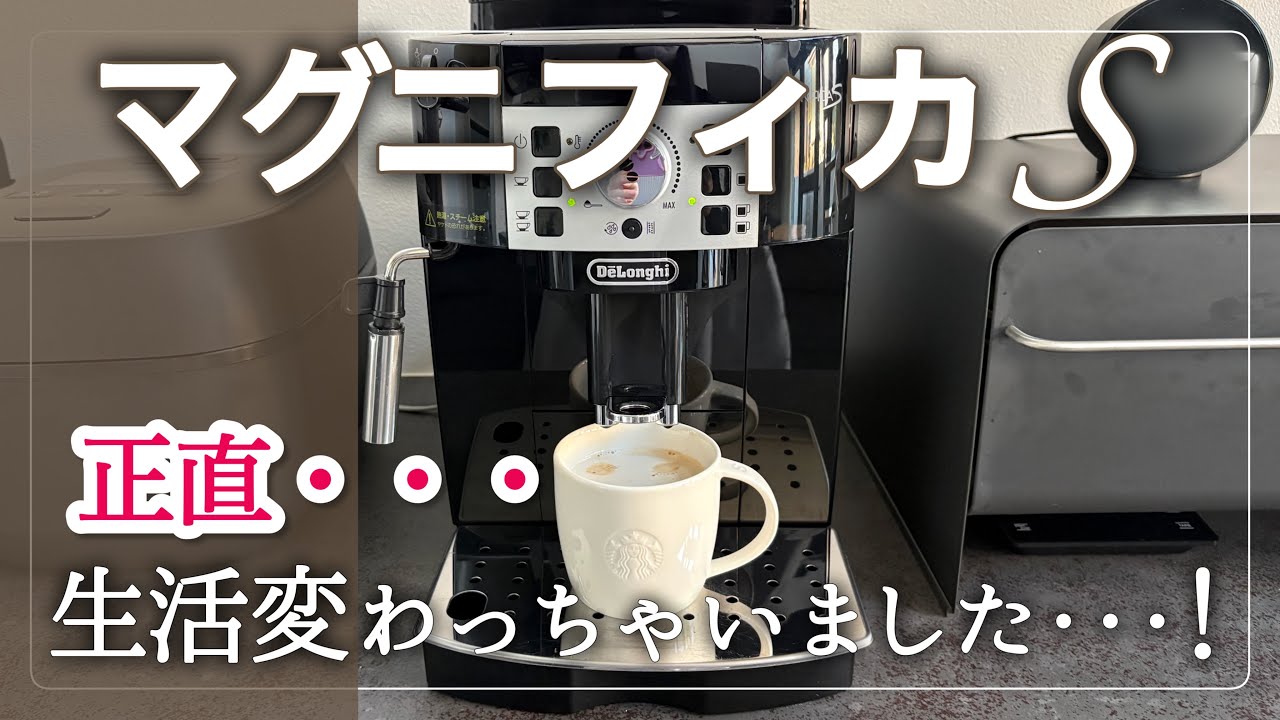 DeLonghi Magnifica S] Pros and Cons of Daily Use: The Best Fully
