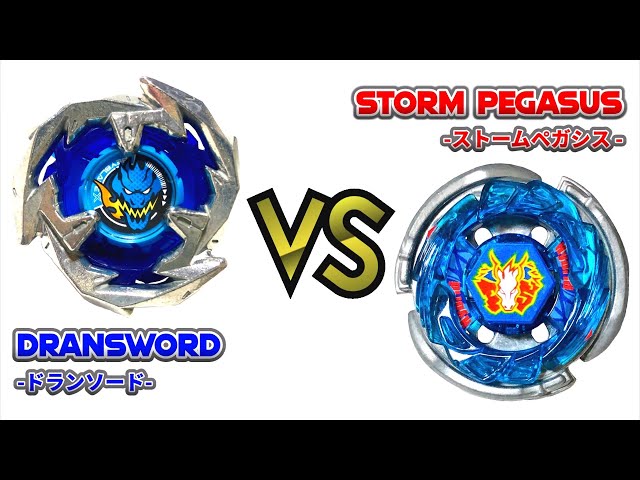 METAL FIGHT BEYBLADE X DRANSWORD VS STORM PEGASUS メタルファイト
