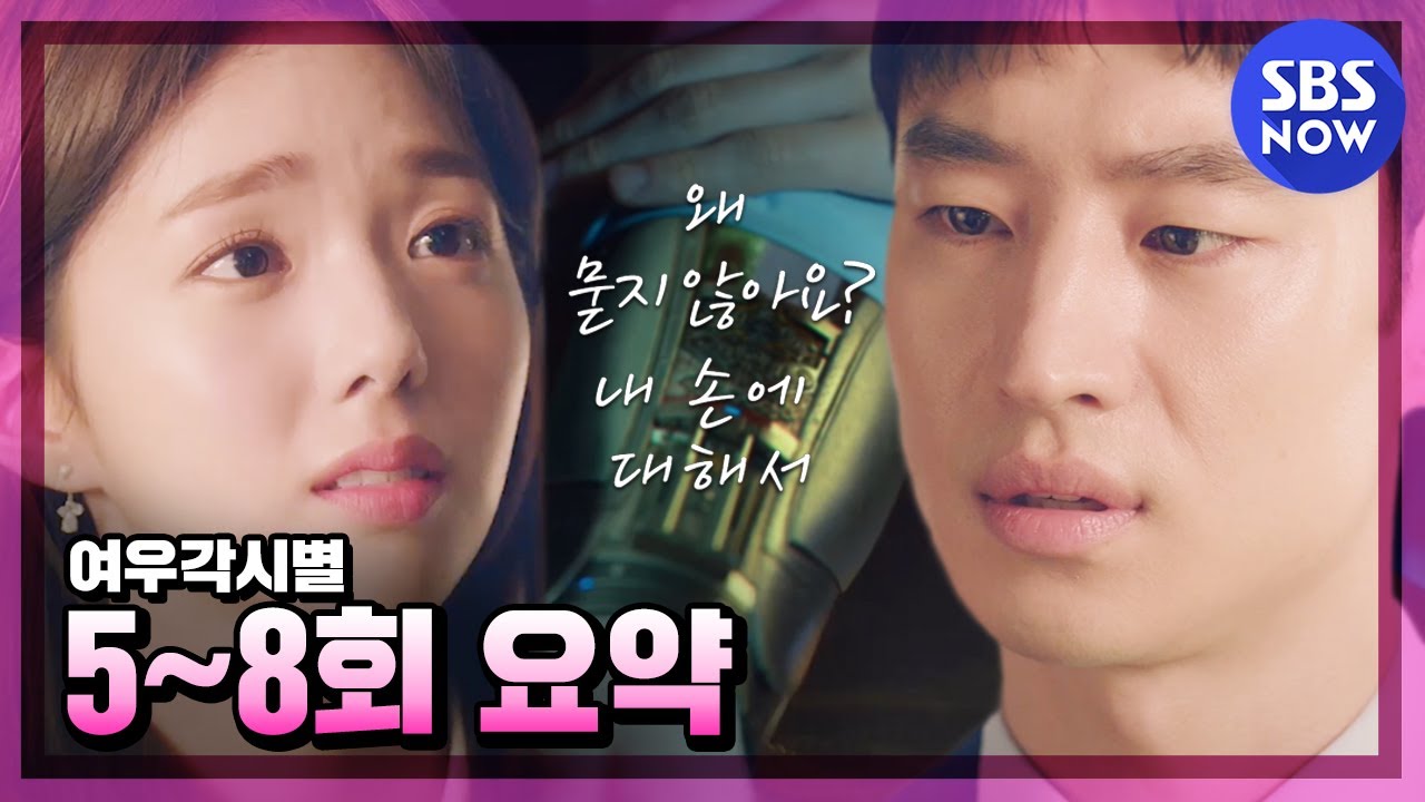 輝く星のターミナル 主題歌 여우각시별 SBS Drama - YouTube