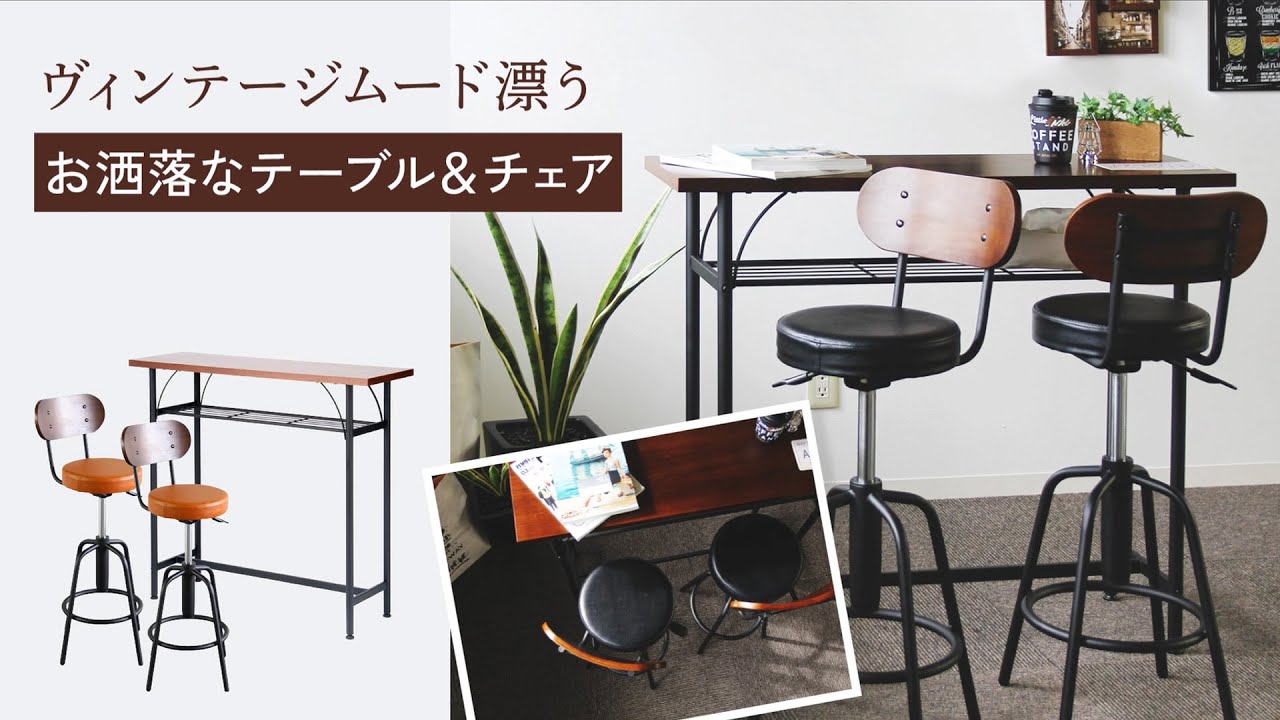 ネットフォース タム カウンターテーブルセット チェア2脚 アイボリー