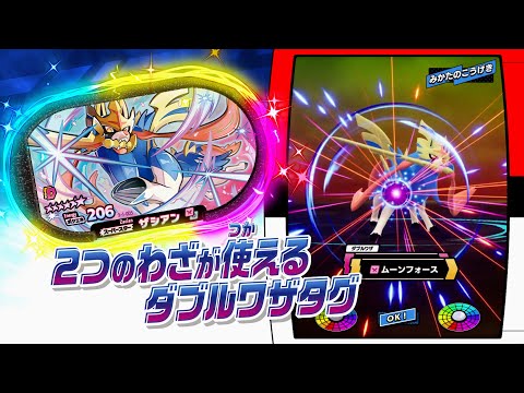ポケモンメザスタ ダブルチェイン1だん」のCMを大公開！！ - YouTube